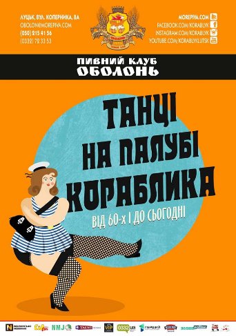 Куди піти на вихідні у Луцьку: 19-21 жовтня