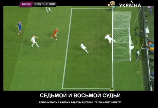 Суддю матчу Україна-Англія «розстріляли впритул з кулемета». ФОТО