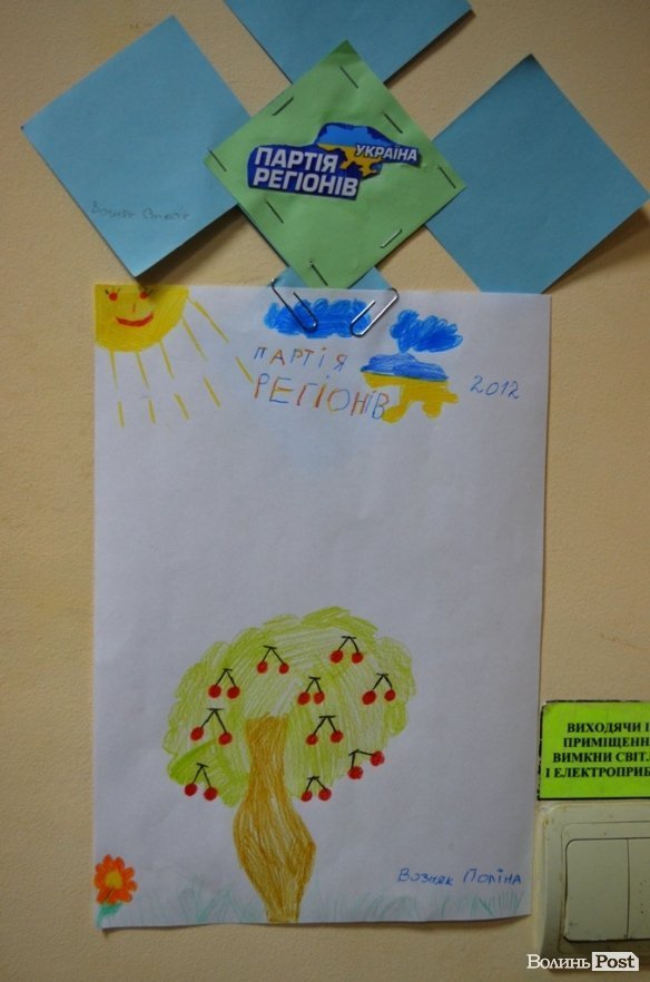 Виборчий вечір луцьких штабів. ФОТО