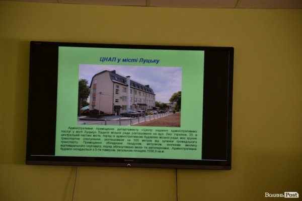 У луцькій мерії вихваляються «острівцем європейськості»