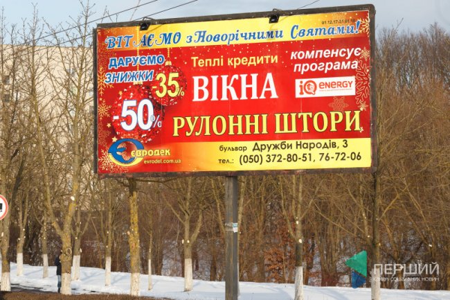 «Це рейдерство»: луцькі рекламісти обурені підняттям тарифів на зовнішню рекламу