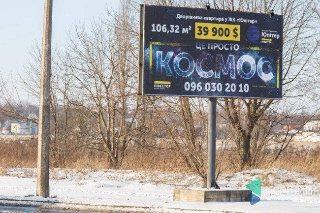 «Це рейдерство»: луцькі рекламісти обурені підняттям тарифів на зовнішню рекламу