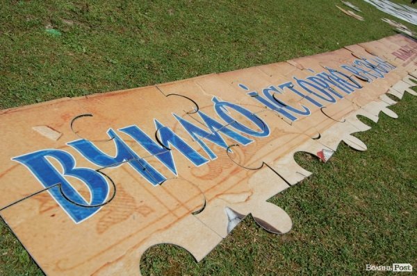 Бандерштат-2013. День другий. ФОТО