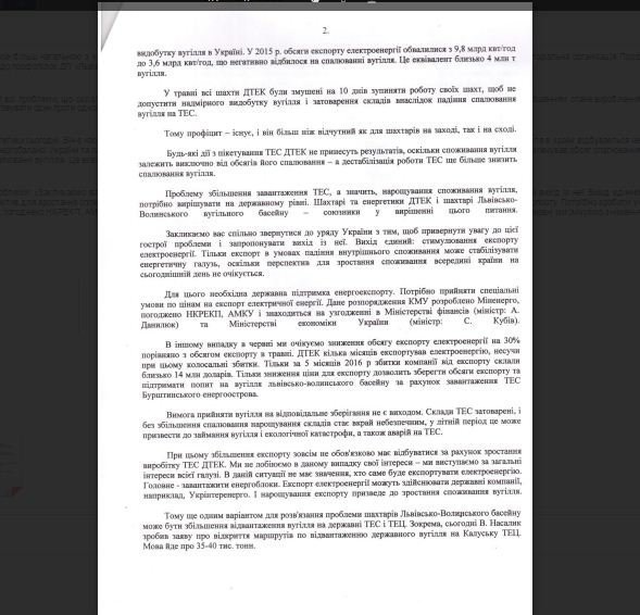 Від Сходу до Заходу – шахтарські профспілки об’єднуються для вирішення проблем. ДОКУМЕНТ