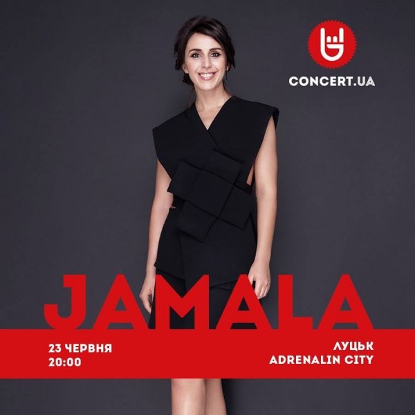 У Луцьку виступить Джамала 