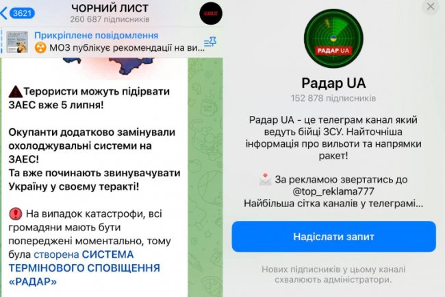 Як телеграм-канали маніпулюють інформацією про можливий підрив ЗАЕС 