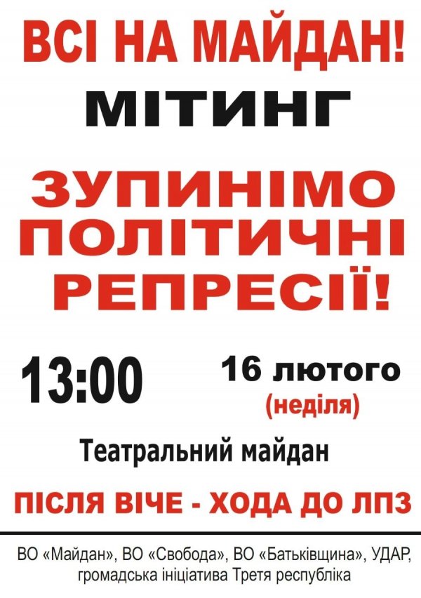 На віче у Луцьк приїде Луценко