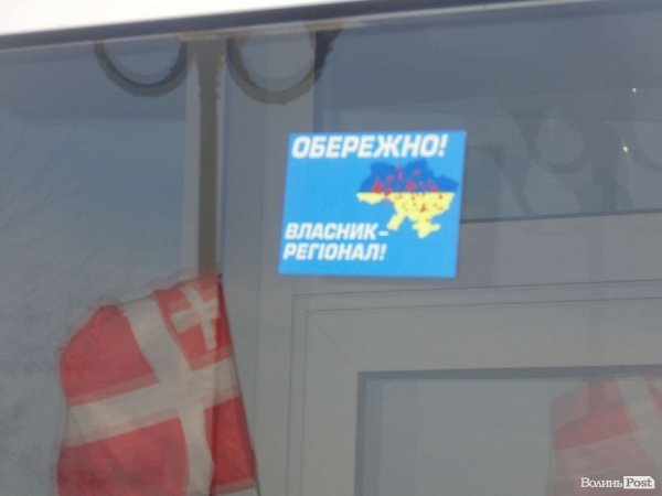 Як волинські автомайданівці пікетували маєтки регіоналів. ФОТО. ВІДЕО