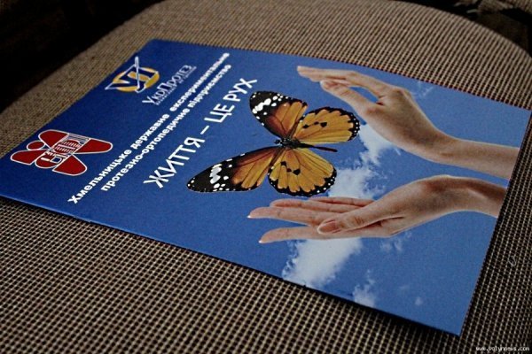 Луцьким дітям-інвалідам обіцяють медичне «ноу-хау». ФОТО