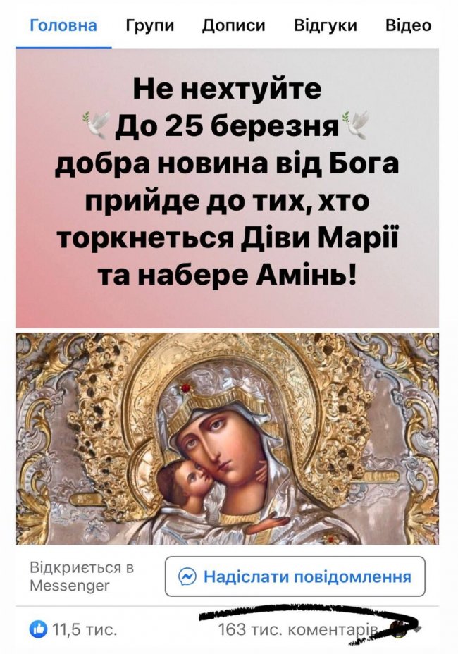 «РАДАР», «АМІНЬ» І ВИПЛАТИ: що між цим спільного і як на вас наживаються 