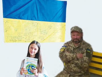 «Там є підпис тата. Частинка його історії», – донька воїна з Волині про прапор, який він привіз з фронту