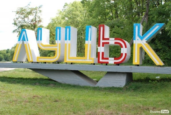 Володимир-волинський знак