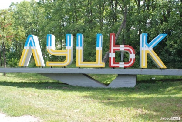 Володимир-волинський знак