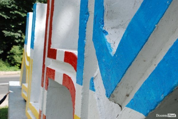 Володимир-волинський знак