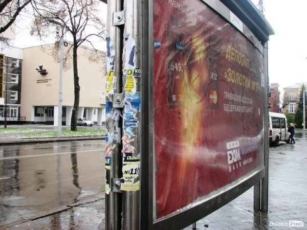 Луцьк не очистили від політичної агітації. ФОТО 