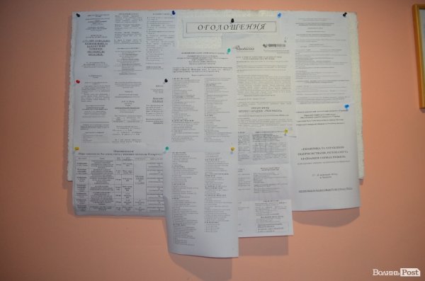 Інформаційний стенд