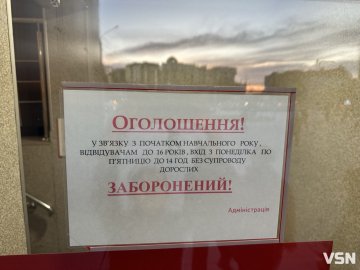 До луцьких секонд-хендів не пускають школярів
