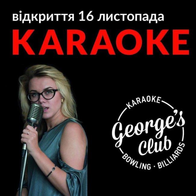 Стала відома дата відкриття караоке у «Промені»*