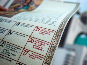 Новий церковний календар: ПЦУ опублікувала дати свят 
