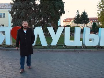 Місто втрачених амбіцій: відомий урбаніст зняв відеоблог про Луцьк