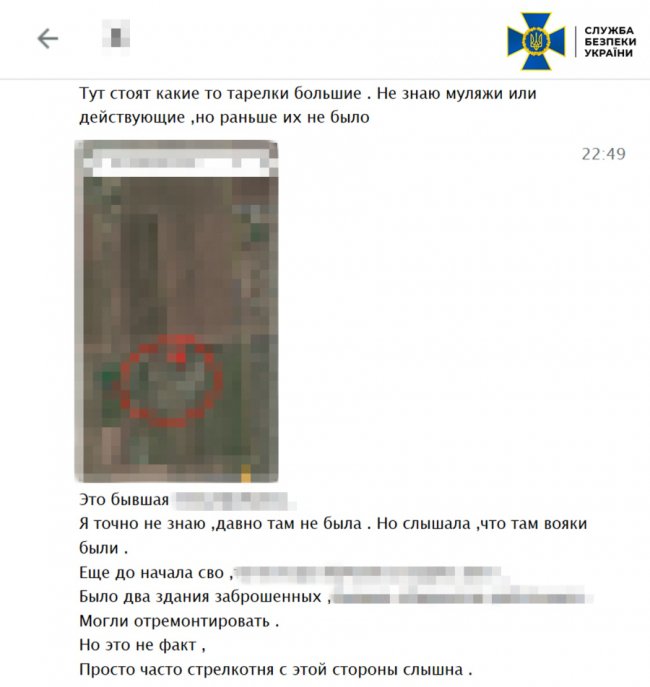 Мешканка Чорноморська готувала ворожі удари по 9 об’єктах Одещини, –  СБУ