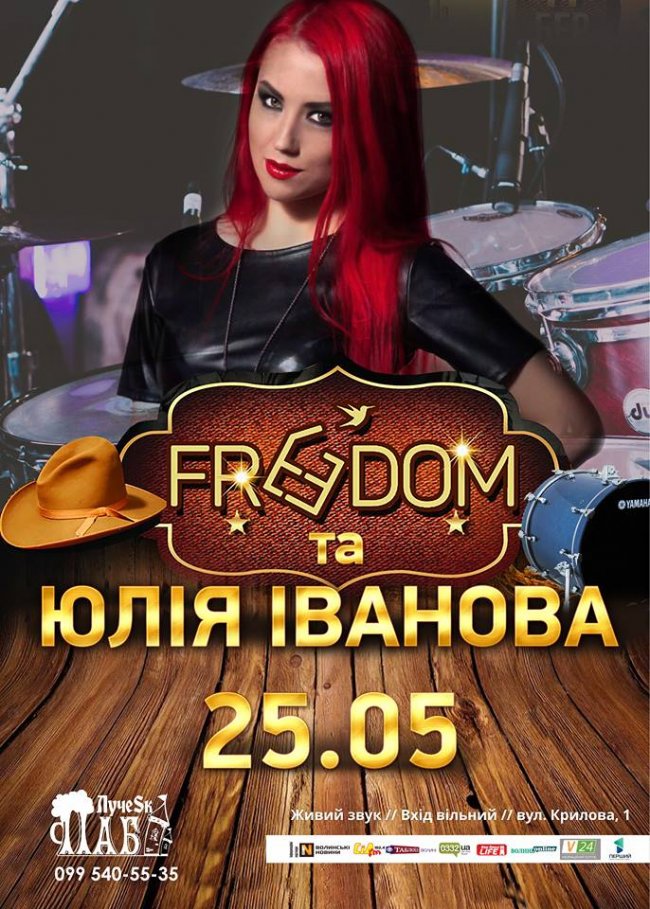 Куди піти у вихідні в Луцьку: 25-28 травня