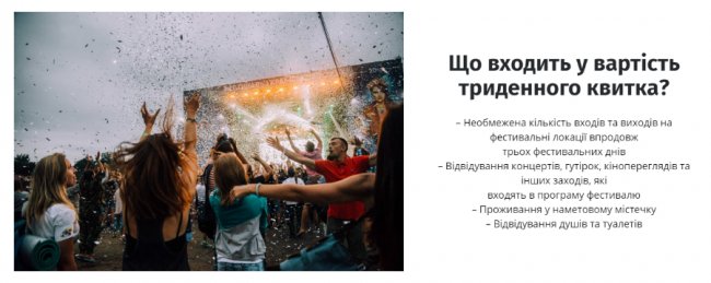 На «Бандерштаті» просять 20 гривень за «безкоштовний» душ. ФОТО