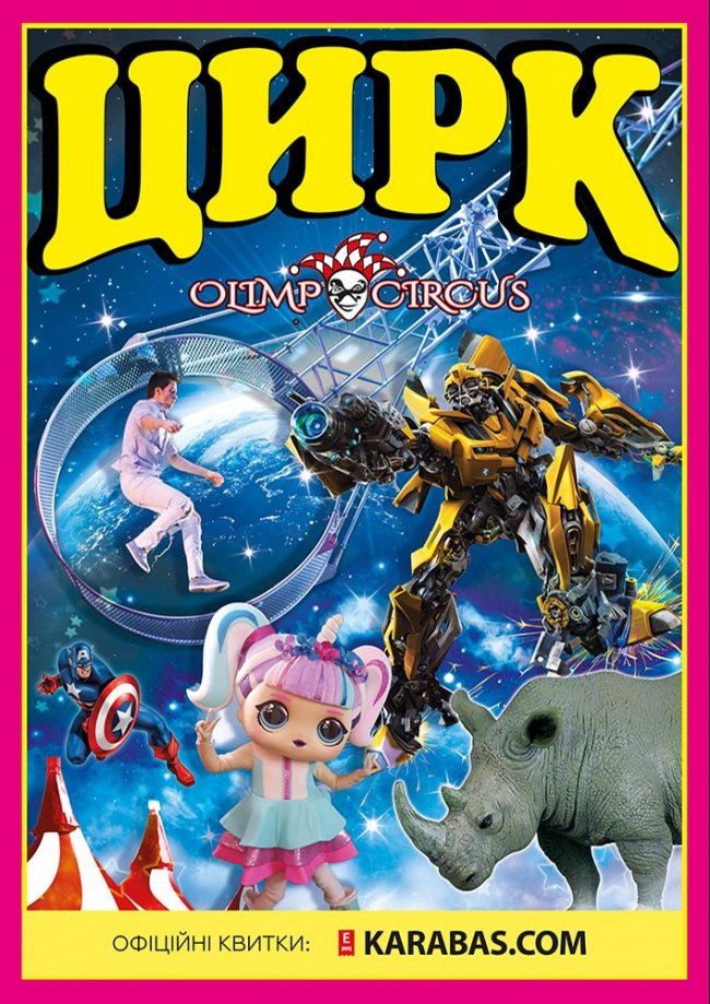  Куди піти у Луцьку на вихідних 10–11 липня. ПЕРЕЛІК ЗАХОДІВ