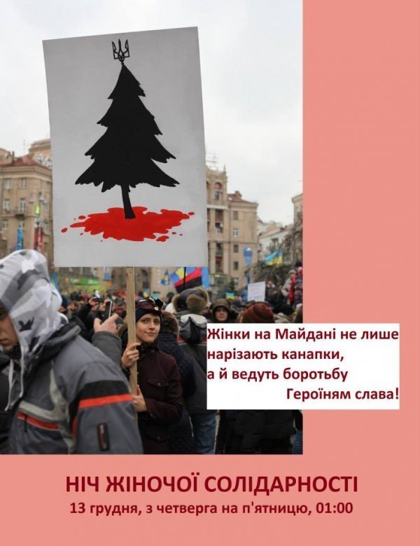 Жінки на Євромайдані. ФОТО