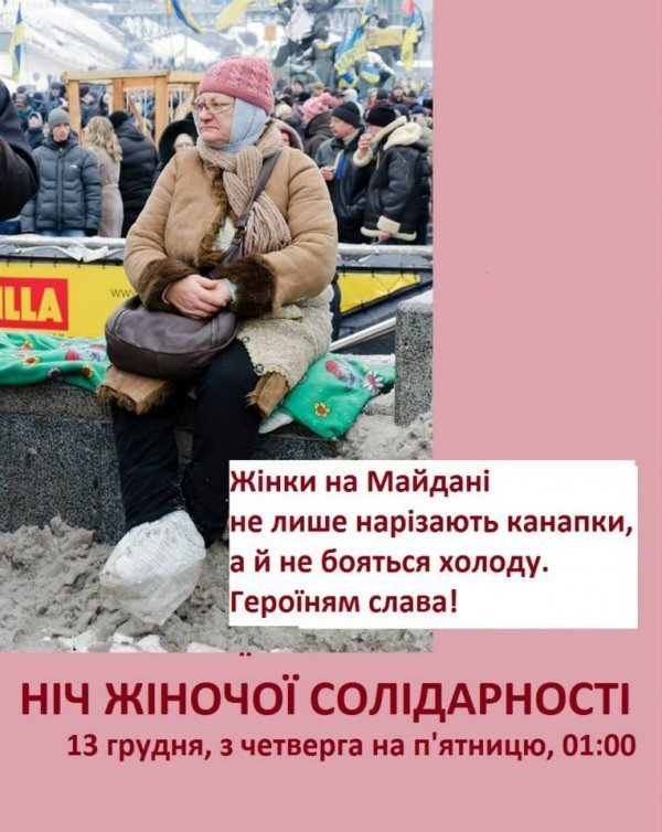 Жінки на Євромайдані. ФОТО
