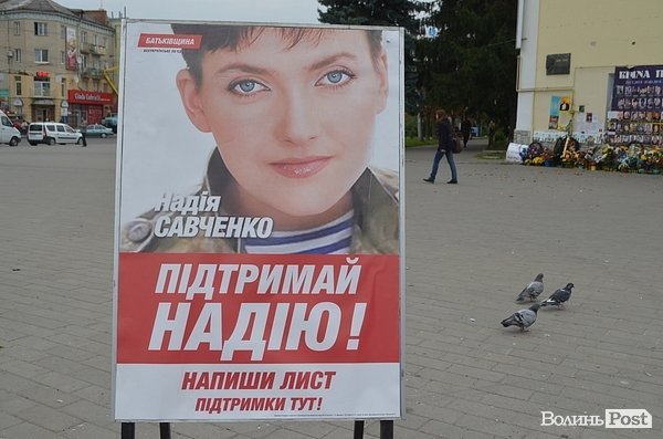 У Луцьку писали «листи Надії». ФОТО*