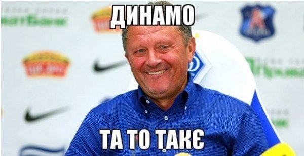 Інтернет знущається з  «Динамо» після розгрому від «Металіста». ФОТО