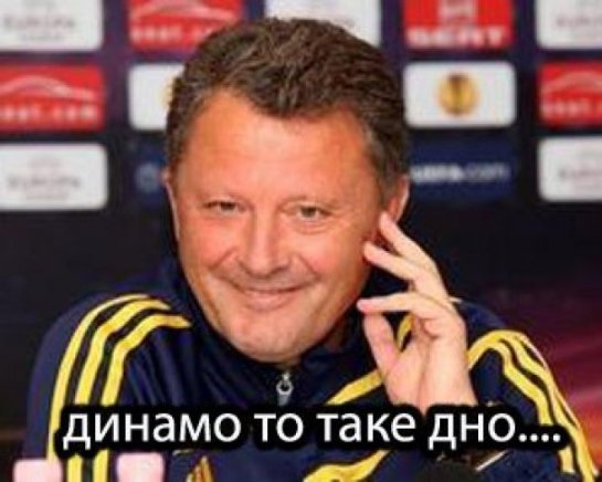 Інтернет знущається з  «Динамо» після розгрому від «Металіста». ФОТО