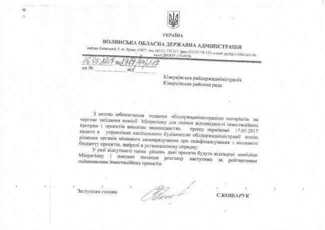 Ківерці: у район не можуть купити шкільні автобуси, бо не скликають сесію