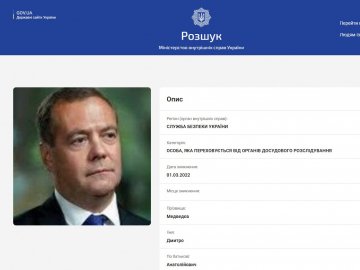 СБУ оголосила в розшук Мєдвєдєва