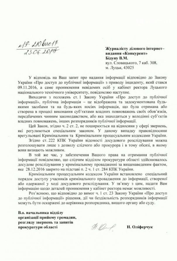Розгром у кабінеті ректора луцького «політеху»: прокуратура завершила розслідування