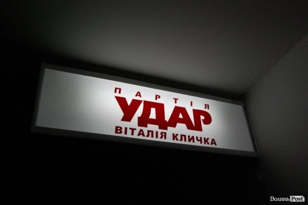 Екскурсія виборчими штабами Луцька. ФОТО