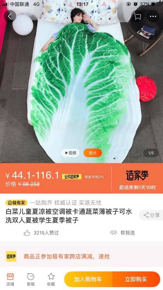 Спальна тема