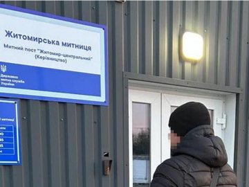 Обшуки на митниці: на Житомирщині підозри отримали майже половина інспекторів, які були на зміні