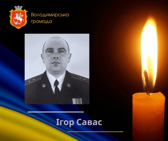На Запорізькому напрямку поліг Герой Ігор Савас із Волині
