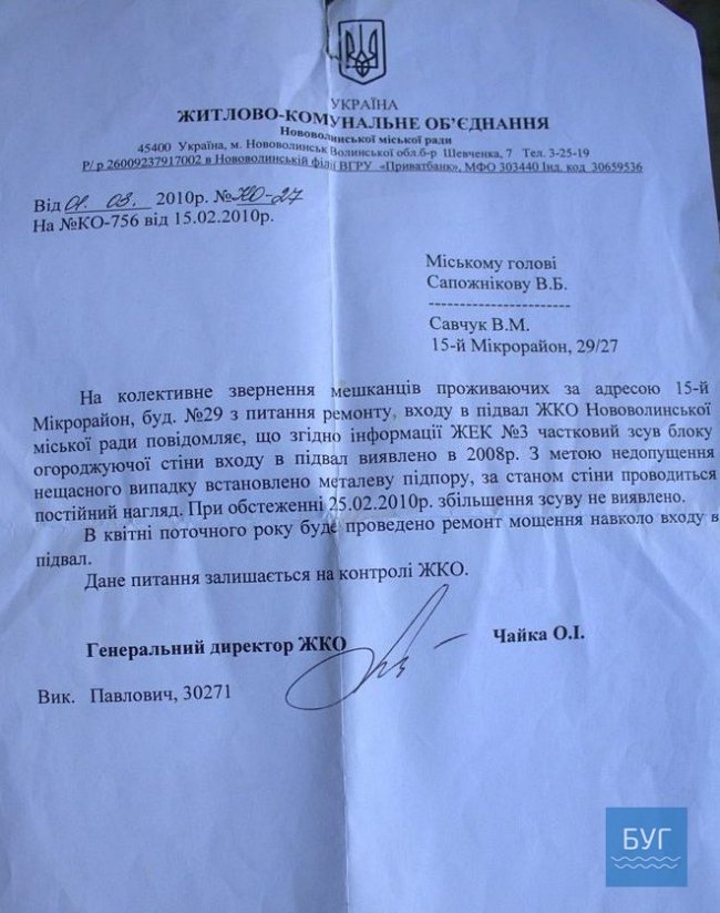 У Нововолинську руйнується підвал будинку: мешканці бояться обвалу. ФОТО