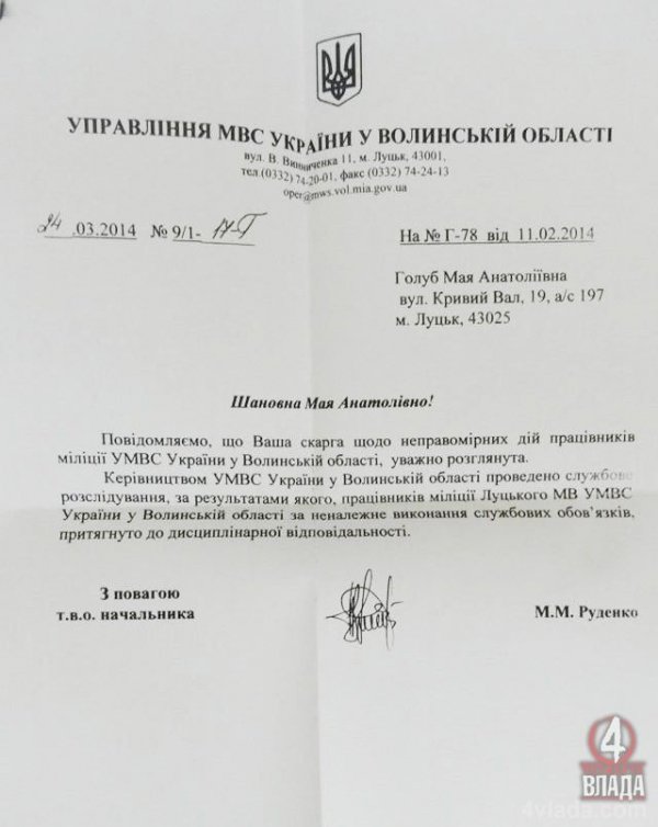 Міліціонера, який не пускав журналістів на представлення Башкаленка, покарали доганою