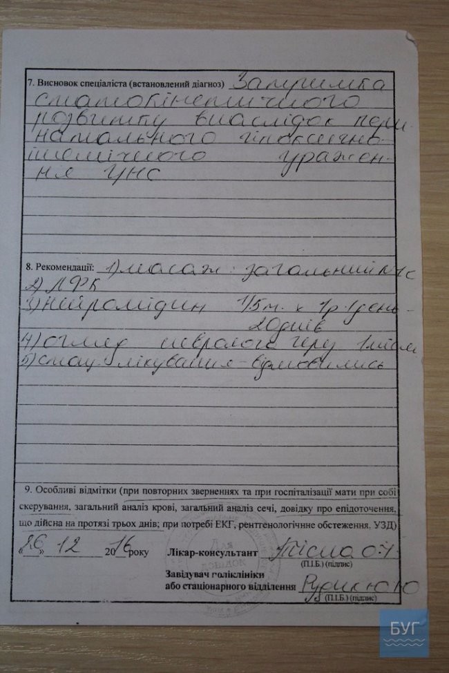 Маленька волинянка потребує допомоги