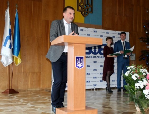 День енергетика у «Волиньобленерго»: гості, дарунки, «Кантабіле»