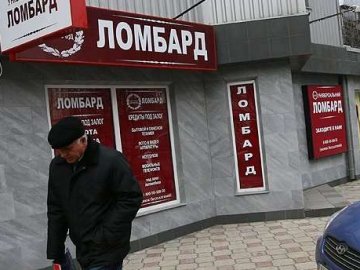 Уряд дозволив працювати ломбардам і кредитним спілкам під час карантину 