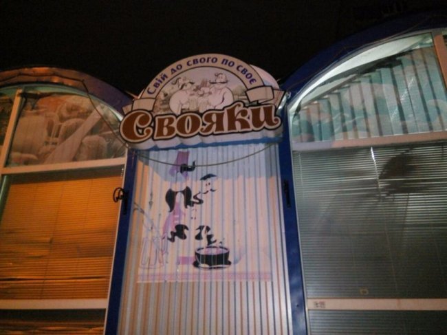 Сказали, які магазини у Луцьку попалися на «нічному» алкоголі