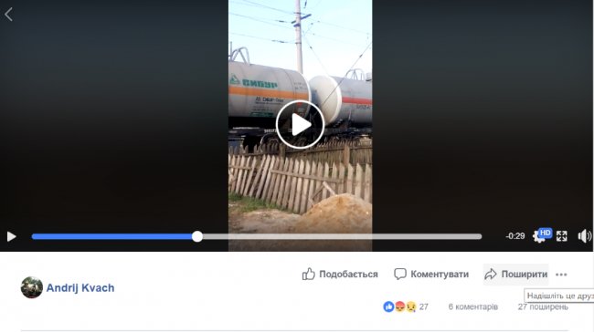 Через місто на Волині перевезли російський газ. ВІДЕО