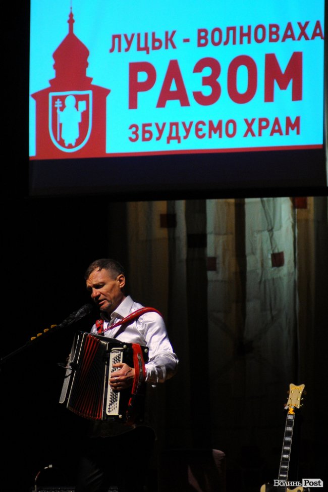 Олег Скрипка на благодійному концерті в Луцьку