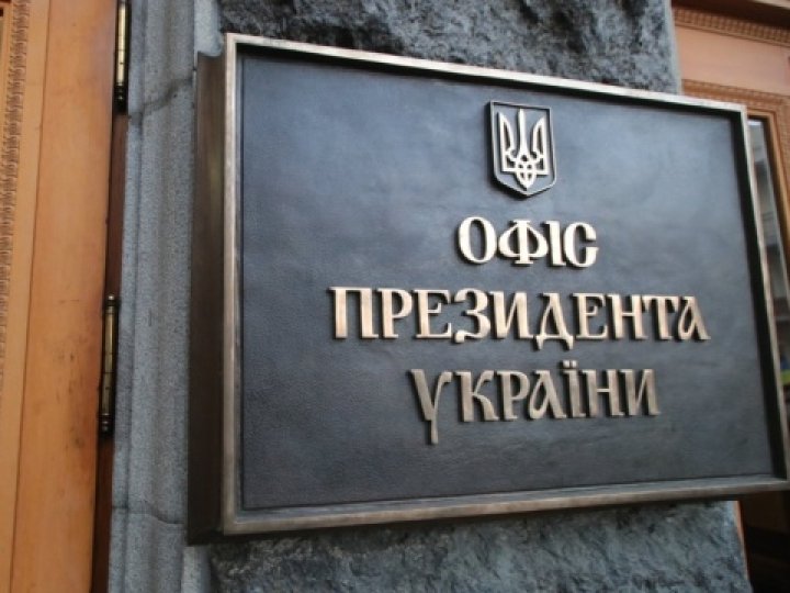 В ОП спростували заяви ЗМІ про готовність України до буферної зони на Донбасі
