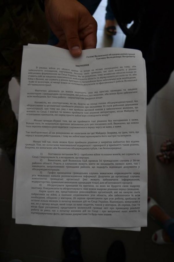 Гонитва за губернатором: Гунчик зумів відірватися від революціонерів
